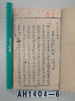 藏品(彰化縣誌)的圖片
